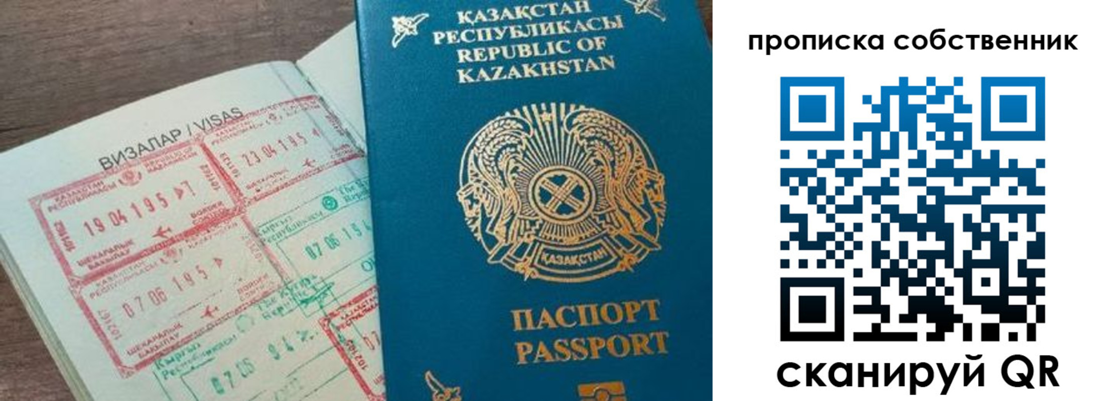 прописка ребенка в Саяногорске