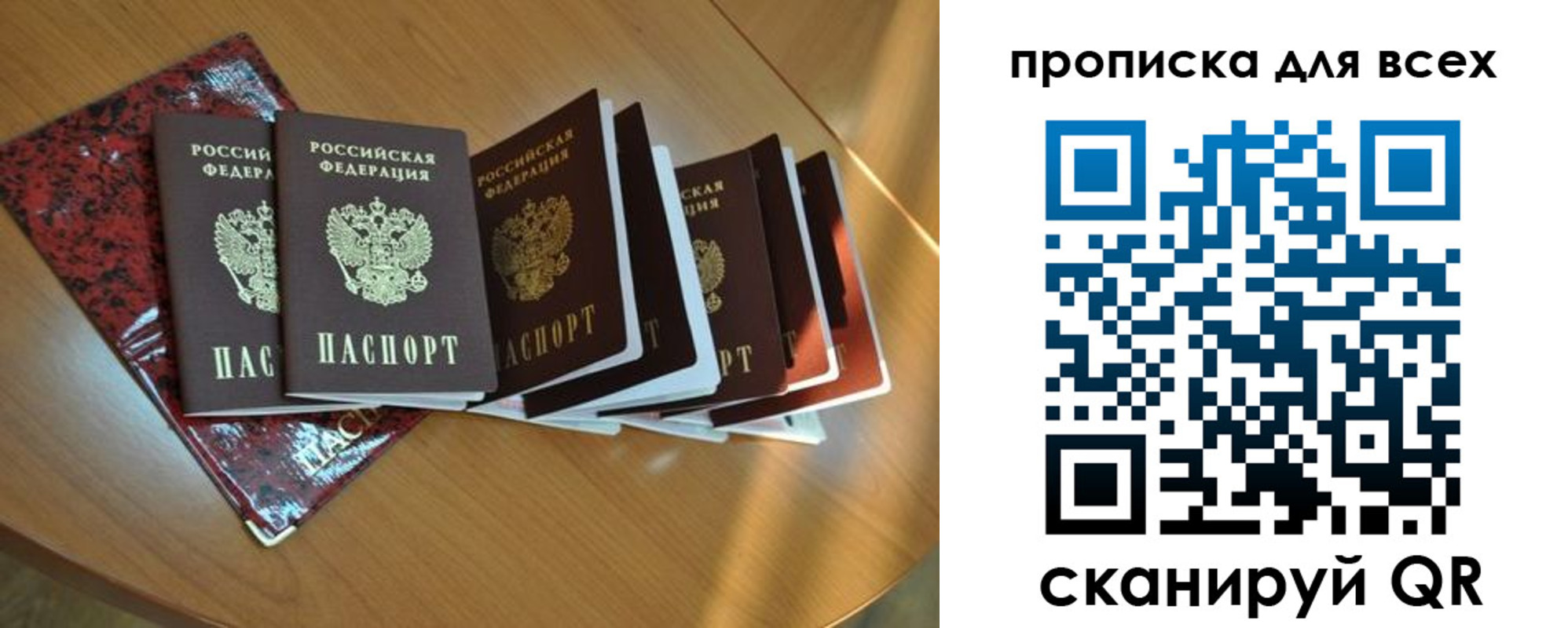 прописка для школы в Саяногорске